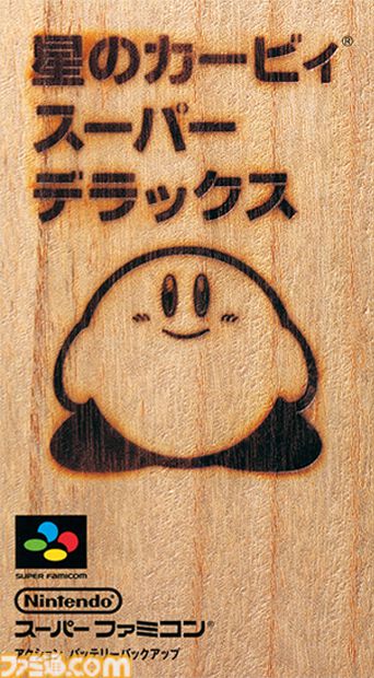 『星のカービィ スーパーデラックス』30周年＆『星のカービィ2』が発売された日。バラエティ豊かなアクションで、いまなおファンを魅了し続ける名作【今日は何の日？】