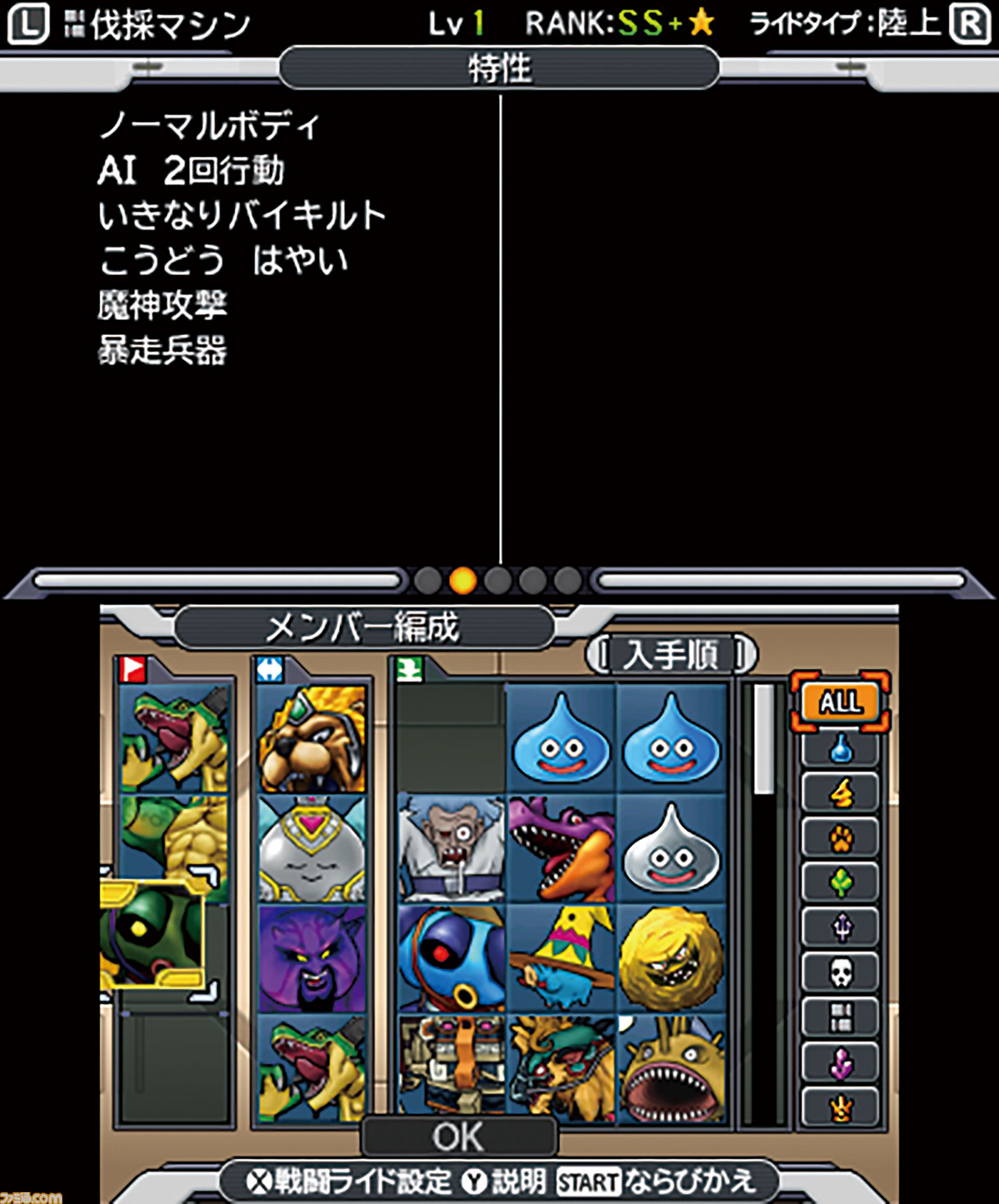 『ドラゴンクエストモンスターズ ジョーカー3』10周年。モンスターを乗り回すことができる“ライド”が楽しかった！ モンスターの色を変えるペイント配合にもワクワク【今日は何の日？】