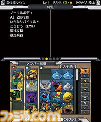 『ドラゴンクエストモンスターズ ジョーカー3』10周年。モンスターを乗り回すことができる“ライド”が楽しかった！ モンスターの色を変えるペイント配合にもワクワク【今日は何の日？】