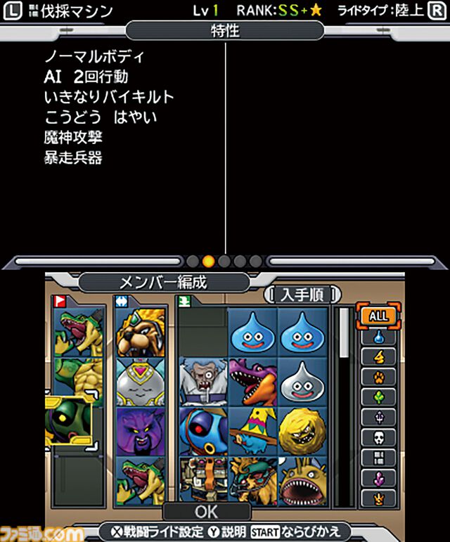 『ドラゴンクエストモンスターズ ジョーカー3』10周年。モンスターを乗り回すことができる“ライド”が楽しかった！ モンスターの色を変えるペイント配合にもワクワク【今日は何の日？】