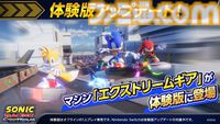 『ソニックレーシング クロスワールド』アルル、キャプテン真島、レッドが参戦。4月以降の無料アップデートでコラボレーサーと専用マシンが追加に