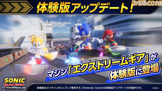 『ソニックレーシング クロスワールド』アルル、キャプテン真島、レッドが参戦。4月以降の無料アップデートでコラボレーサーと専用マシンが追加に