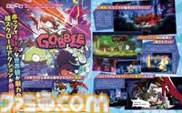 『GOBBLE（ガブル）』敵を食らう少年と最強モンスターの旅!? 日本一ソフトウェア新作“捕食アクション”をチェック【先出し週刊ファミ通】