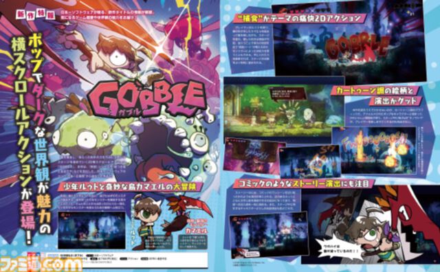 『GOBBLE（ガブル）』敵を食らう少年と最強モンスターの旅!? 日本一ソフトウェア新作“捕食アクション”をチェック【先出し週刊ファミ通】