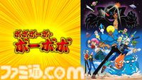 アニメ『ボボボーボ・ボーボボ』全76話がABEMAで3月19日から毎日無料放送。初となる公式無料チャンネル開設記念