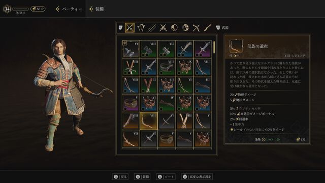 『グリードフォール：滅びゆく世界』バロック風の世界観と、選択肢で結末が変わる重厚なストーリーが魅力のアドベンチャーRPG【先出し週刊ファミ通】