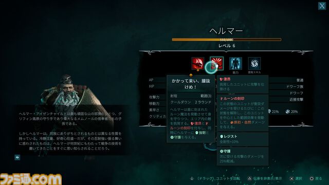 『ディサイプルズ ドミネーション』レビュー。油断すればモブにも負ける骨太なタクティカルバトル。戦略性に富んだゲーム性は理解が深まるほどじわじわおもしろくなっていく