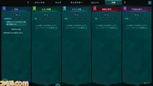 『ディサイプルズ ドミネーション』レビュー。油断すればモブにも負ける骨太なタクティカルバトル。戦略性に富んだゲーム性は理解が深まるほどじわじわおもしろくなっていく