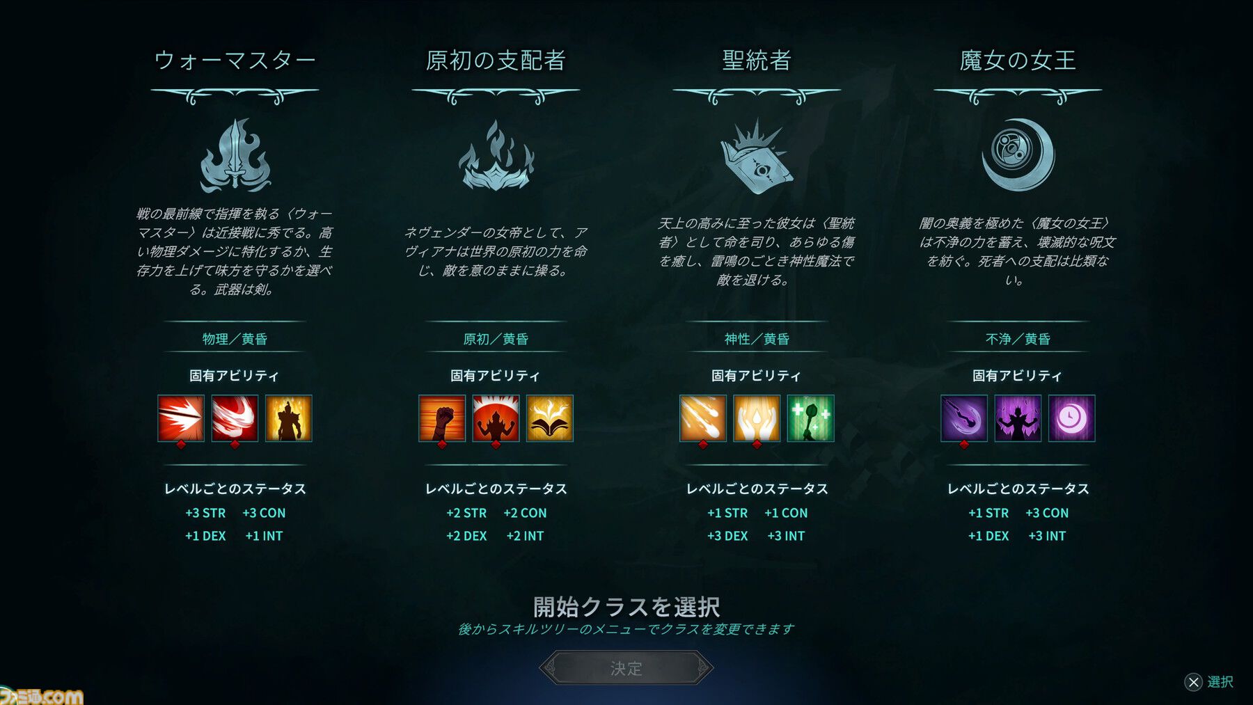『ディサイプルズ ドミネーション』レビュー。油断すればモブにも負ける骨太なタクティカルバトル。戦略性に富んだゲーム性は理解が深まるほどじわじわおもしろくなっていく