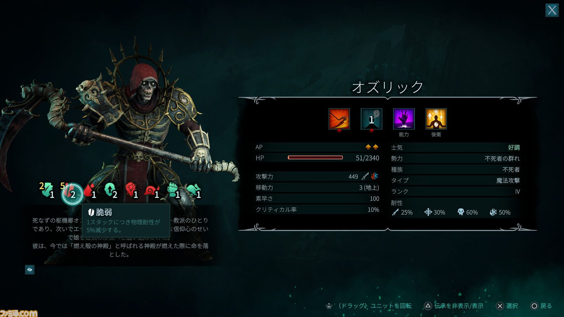 『ディサイプルズ ドミネーション』レビュー。油断すればモブにも負ける骨太なタクティカルバトル。戦略性に富んだゲーム性は理解が深まるほどじわじわおもしろくなっていく