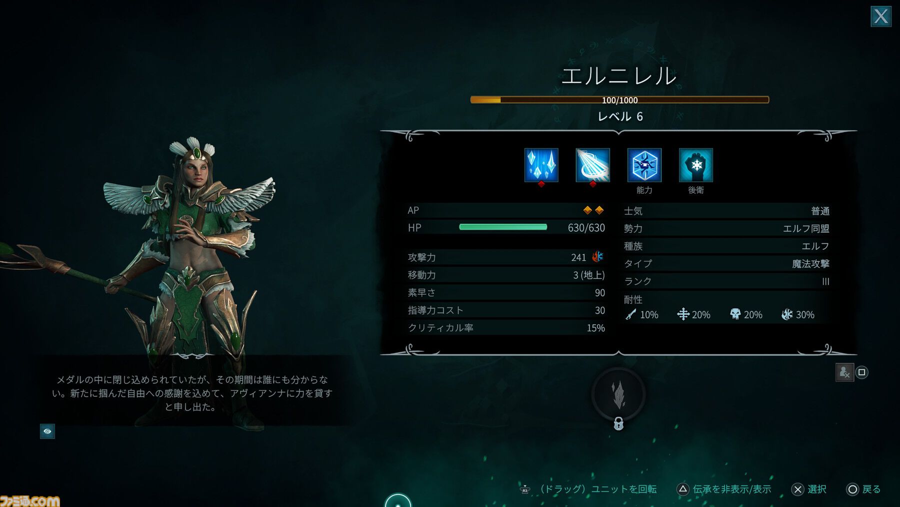 『ディサイプルズ ドミネーション』レビュー。油断すればモブにも負ける骨太なタクティカルバトル。戦略性に富んだゲーム性は理解が深まるほどじわじわおもしろくなっていく