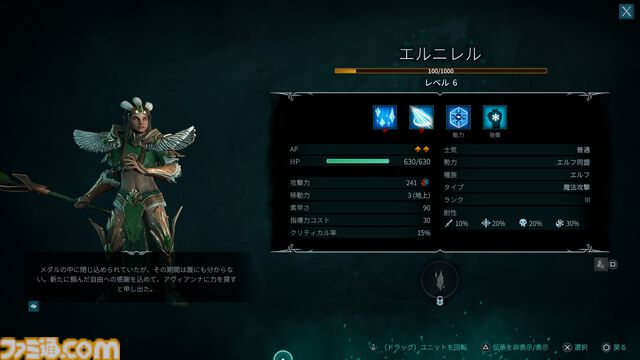 『ディサイプルズ ドミネーション』レビュー。油断すればモブにも負ける骨太なタクティカルバトル。戦略性に富んだゲーム性は理解が深まるほどじわじわおもしろくなっていく