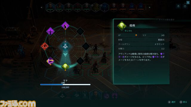 『ディサイプルズ ドミネーション』レビュー。油断すればモブにも負ける骨太なタクティカルバトル。戦略性に富んだゲーム性は理解が深まるほどじわじわおもしろくなっていく