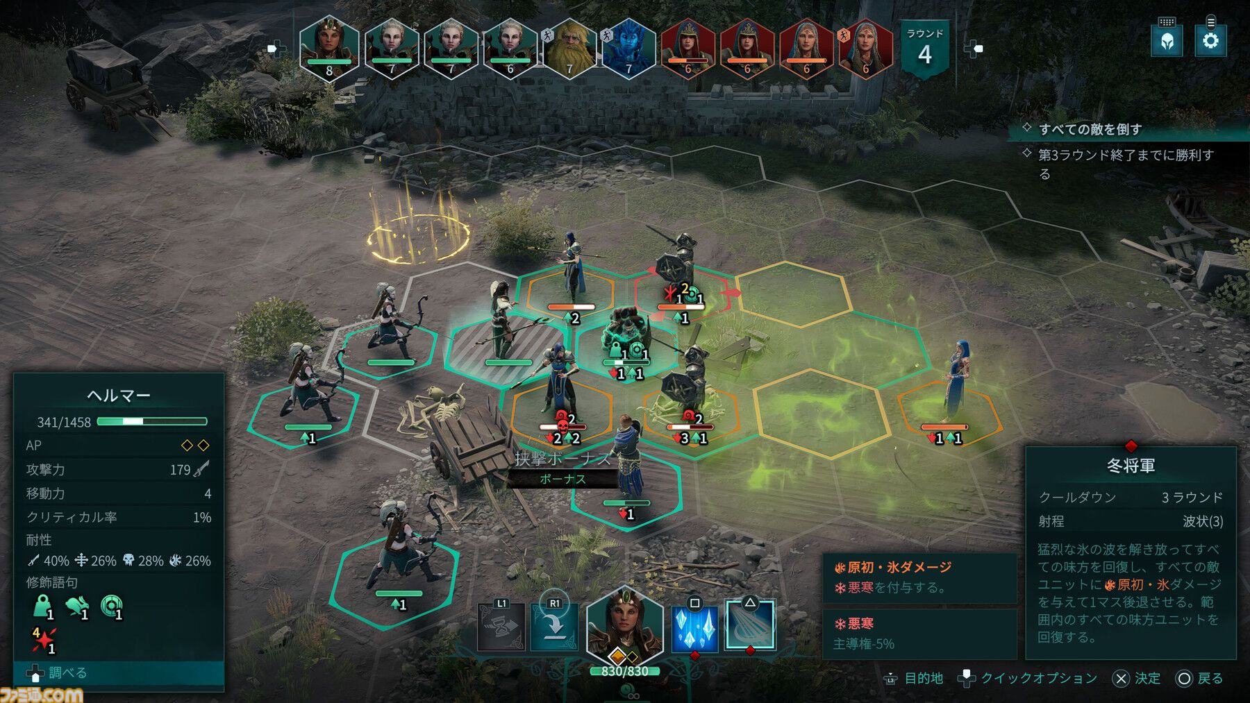 『ディサイプルズ ドミネーション』レビュー。油断すればモブにも負ける骨太なタクティカルバトル。戦略性に富んだゲーム性は理解が深まるほどじわじわおもしろくなっていく