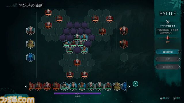 『ディサイプルズ ドミネーション』レビュー。油断すればモブにも負ける骨太なタクティカルバトル。戦略性に富んだゲーム性は理解が深まるほどじわじわおもしろくなっていく