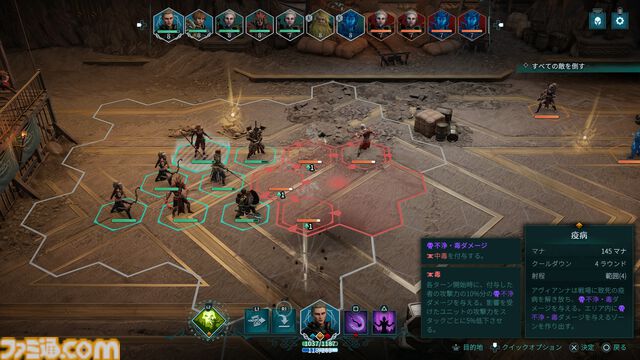 『ディサイプルズ ドミネーション』レビュー。油断すればモブにも負ける骨太なタクティカルバトル。戦略性に富んだゲーム性は理解が深まるほどじわじわおもしろくなっていく