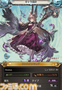 『グラブル』開発プロデューサーインタビュー。メインクエスト新章の展開や今後の登場キャラクター、バトルの調整など、12周年の『グラブル』の展望を訊く