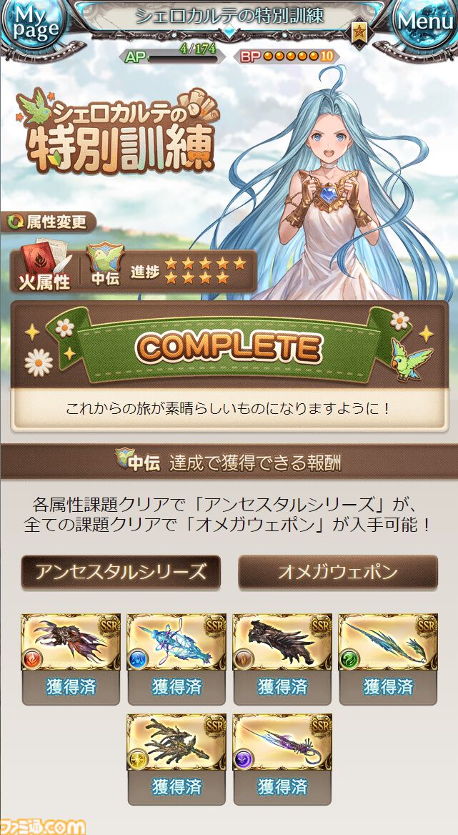 グラブル』開発プロデューサーインタビュー。「主人公たちと別行動して