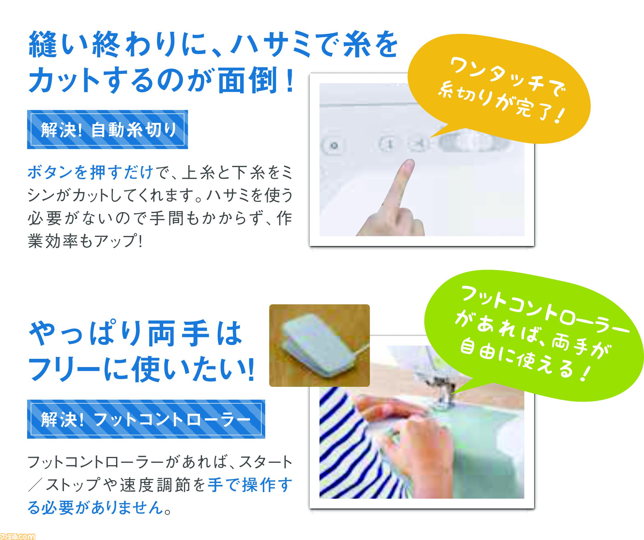 『龍が如く 極3 / 3外伝 Dark Ties』桐生さんの“さいほう”イベントのスコアでブラザーのミシンが当たるキャンペーンが開催。最高のパパを目指して裁縫に挑め