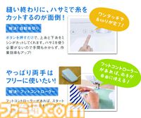 『龍が如く 極3 / 3外伝 Dark Ties』桐生さんの“さいほう”イベントのスコアでブラザーのミシンが当たるキャンペーンが開催。最高のパパを目指して裁縫に挑め