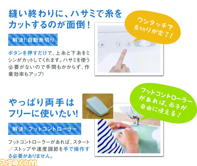 『龍が如く 極3 / 3外伝 Dark Ties』桐生さんの“さいほう”イベントのスコアでブラザーのミシンが当たるキャンペーンが開催。最高のパパを目指して裁縫に挑め