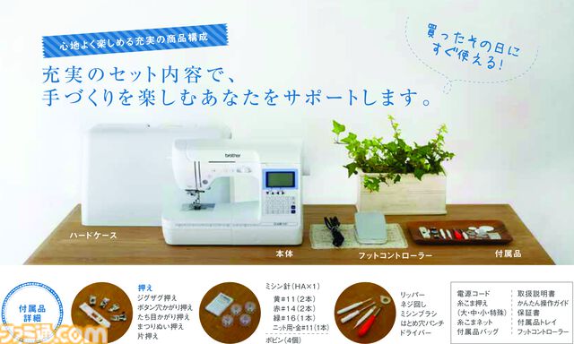 『龍が如く 極3 / 3外伝 Dark Ties』桐生さんの“さいほう”イベントのスコアでブラザーのミシンが当たるキャンペーンが開催。最高のパパを目指して裁縫に挑め