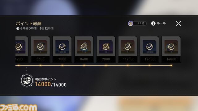 【スタレ】Ver.4.2でマネーウォーズと模擬宇宙の周期ポイントが統合。どちらかをプレイで星玉などの報酬がもらえる【崩壊スターレイル】