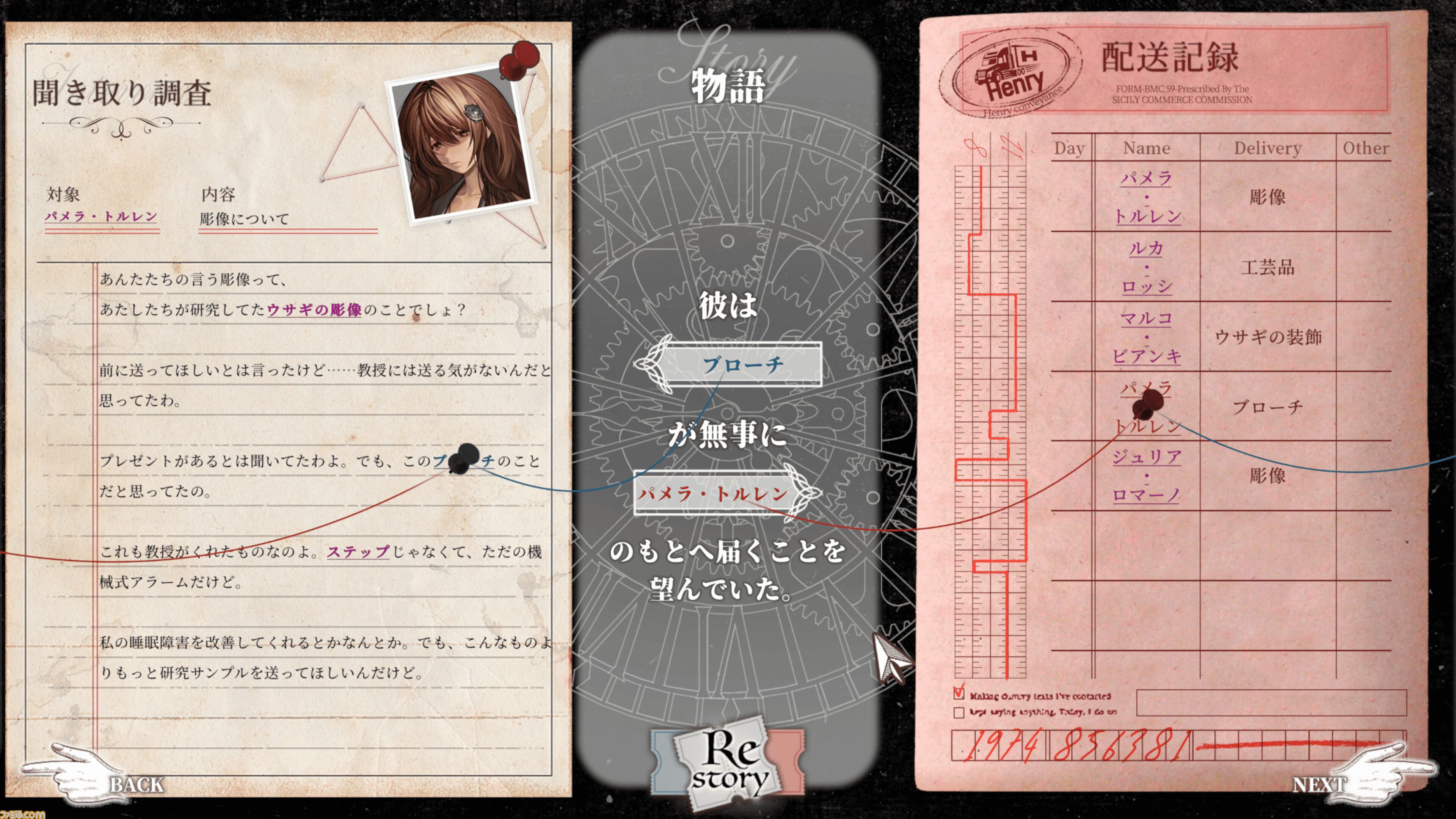 『Staffer Retro: 超能力推理クエスト』Switch版が開発決定。超能力で事件のトリックを暴く没入型ミステリー。Steam版とともに同時発売を予定