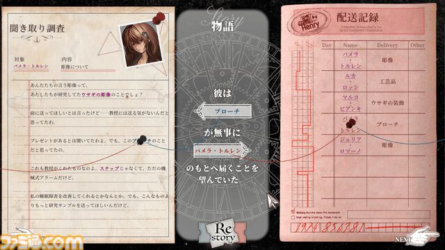 『Staffer Retro: 超能力推理クエスト』Switch版が開発決定。超能力で事件のトリックを暴く没入型ミステリー。Steam版とともに同時発売を予定