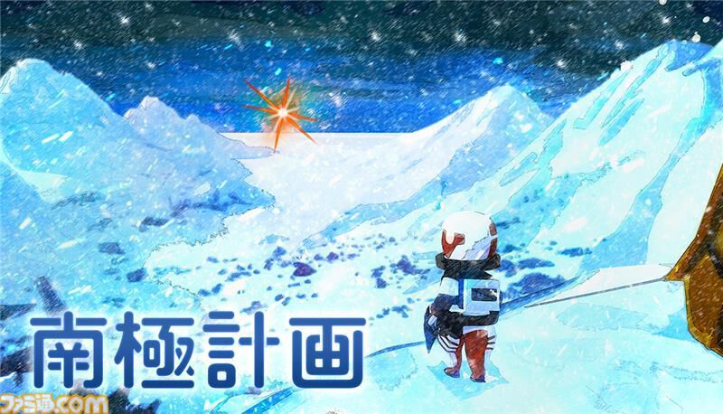 『南極計画』『The Berlin Apartment』『Constance』TIGS2026、ゲームパビリオンjpにてノベルティ配布。クリーナークロスやハンカチもらえる