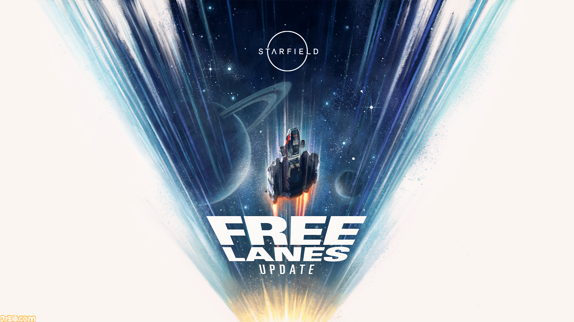 『Starfield』PS5版が4/8に発売決定。過去最大級の無料アップデート『Free Lanes』と新勢力が登場するDLC『Terran Armada』で宇宙の冒険は大きく進化する！