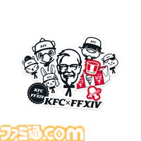 「「【FF14】ケンタッキーコラボ第2弾