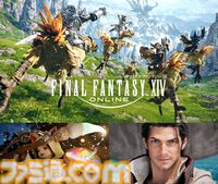 「「【FF14】ケンタッキーコラボ第2弾