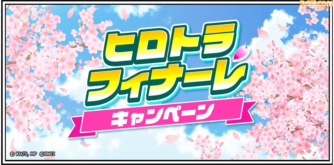 『僕のヒーローアカデミア ULTRA IMPACT』が5月18日にサービス終了。配信が終了するまで毎日10連ガシャが無料に【ヒロトラ】