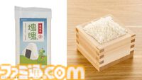 『塊魂』おにぎりをコロコロする王子がかわいい“塊魂米”が本日より発売。初代のティザービジュアルを使用したマウスパッドも新登場