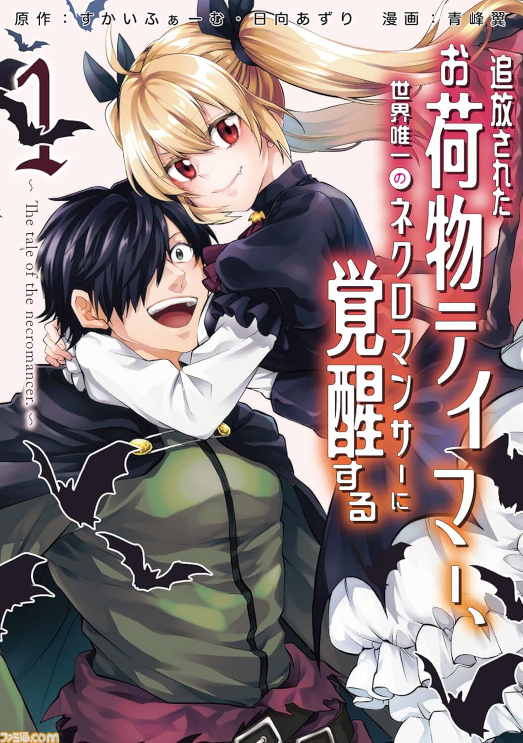 Kindleで『ヤマノススメ』1～26巻が1430円で揃う！ 『てーきゅう