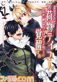 Kindleで『ヤマノススメ』1～26巻が1430円で揃う！ 『てーきゅう』『悪魔の新妻』『完璧淑女への道』などアース・スター作品が1巻55円セール中