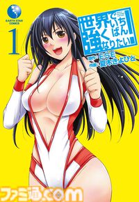 Kindleで『ヤマノススメ』1～26巻が1430円で揃う！ 『てーきゅう』『悪魔の新妻』『完璧淑女への道』などアース・スター作品が1巻55円セール中