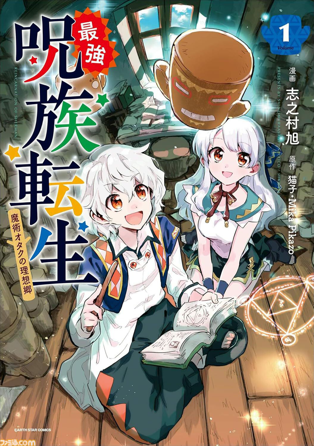 Kindleで『ヤマノススメ』1～26巻が1430円で揃う！ 『てーきゅう