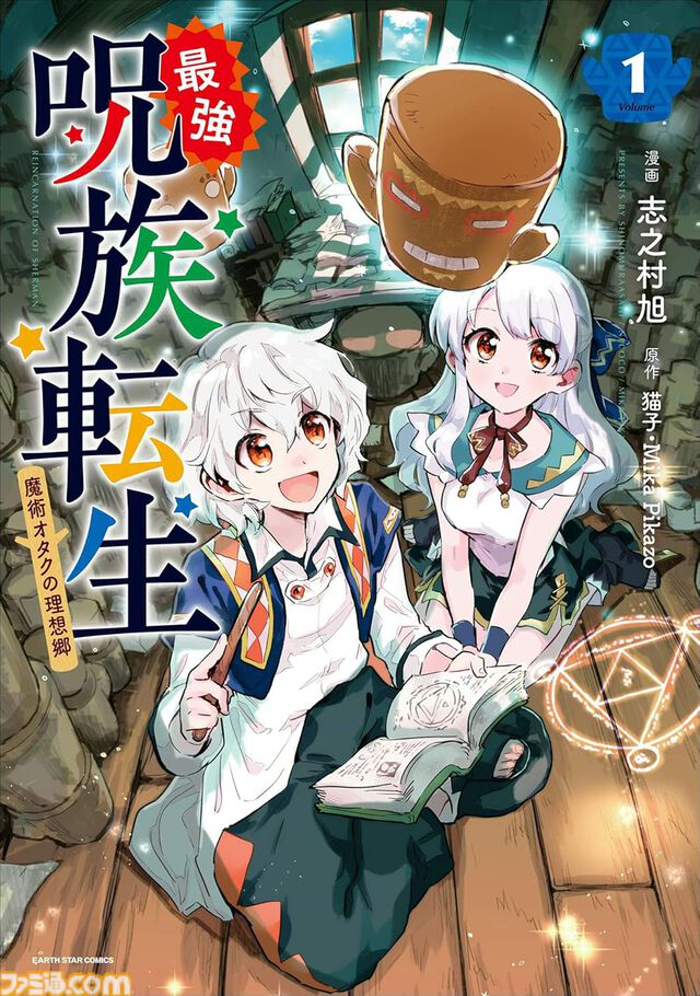 Kindleで『ヤマノススメ』1～26巻が1430円で揃う！ 『てーきゅう』『悪魔の新妻』『完璧淑女への道』などアース・スター作品が1巻55円セール中