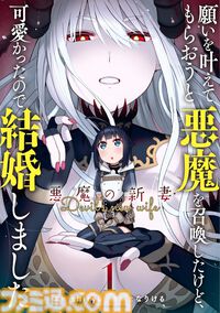 Kindleで『ヤマノススメ』1～26巻が1430円で揃う！ 『てーきゅう』『悪魔の新妻』『完璧淑女への道』などアース・スター作品が1巻55円セール中