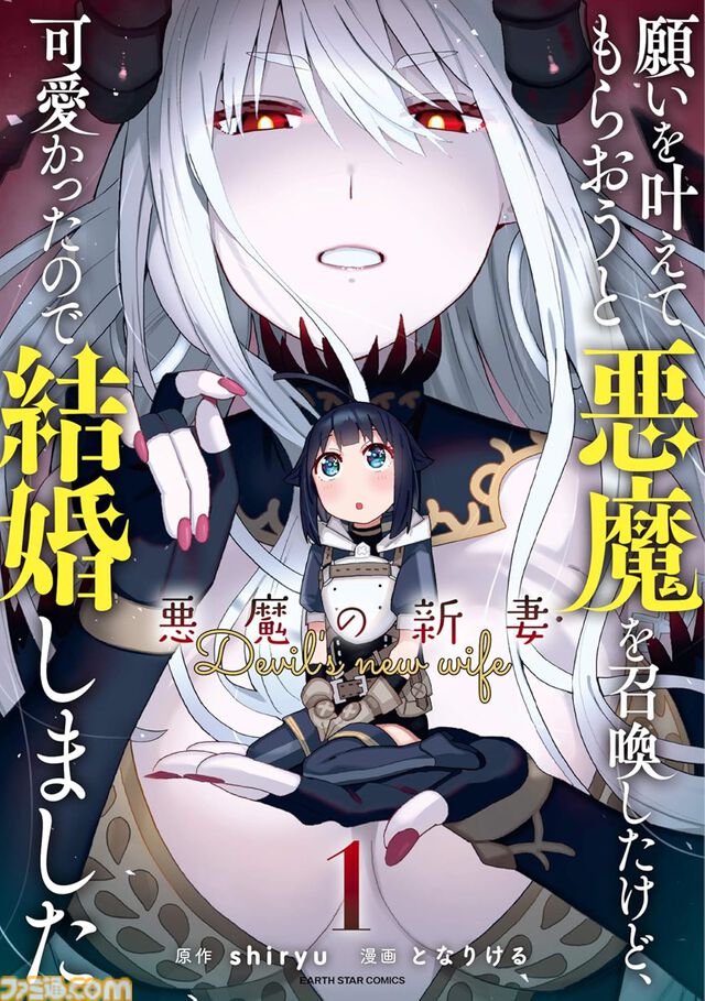 Kindleで『ヤマノススメ』1～26巻が1430円で揃う！ 『てーきゅう』『悪魔の新妻』『完璧淑女への道』などアース・スター作品が1巻55円セール中