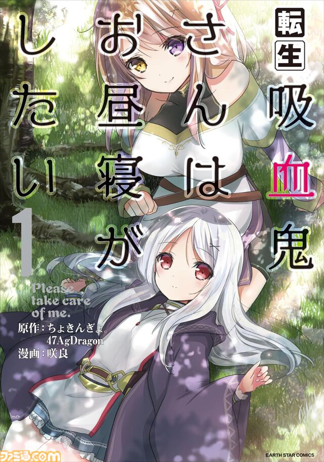 Kindleで『ヤマノススメ』1～26巻が1430円で揃う！ 『てーきゅう』『悪魔の新妻』『完璧淑女への道』などアース・スター作品が1巻55円セール中