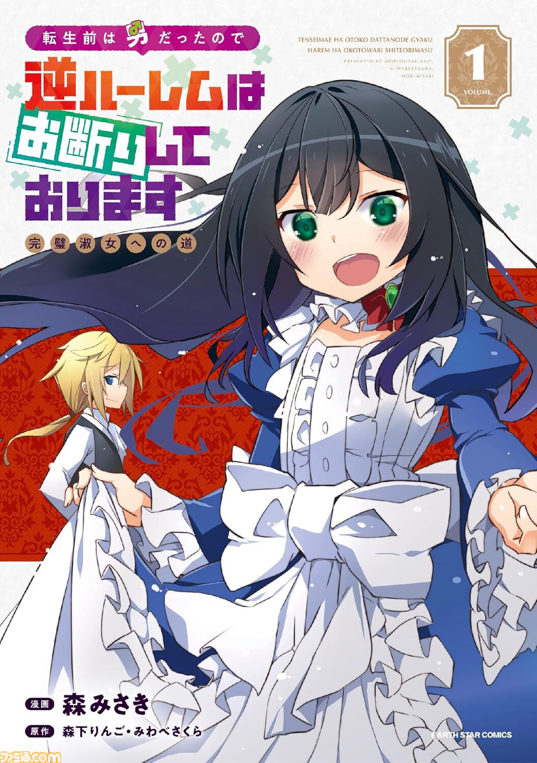 漫画　ヤマノススメ 全巻(1〜26巻) 最新第27巻発売にあわせて、「ヤマノススメ」Kindle版コミック1～26巻