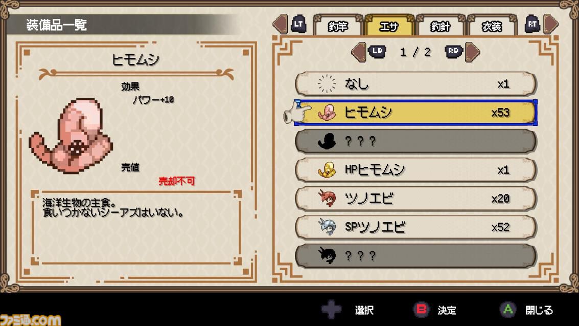 異世界釣りRPG『Sea Fantasy』の体験版が配信。不思議な海洋生物を釣り上げ、世界の滅亡を阻止する冒険の旅へ