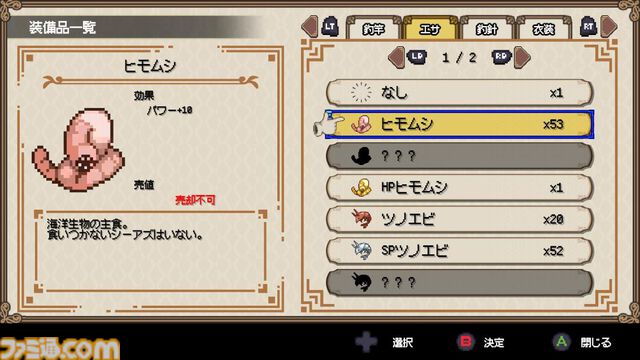 異世界釣りRPG『Sea Fantasy』の体験版が配信。不思議な海洋生物を釣り上げ、世界の滅亡を阻止する冒険の旅へ