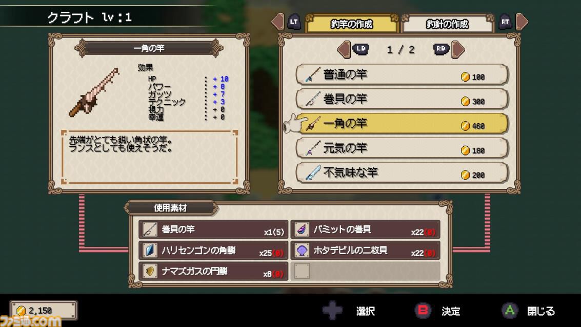 異世界釣りRPG『Sea Fantasy』の体験版が配信。不思議な海洋生物を釣り上げ、世界の滅亡を阻止する冒険の旅へ