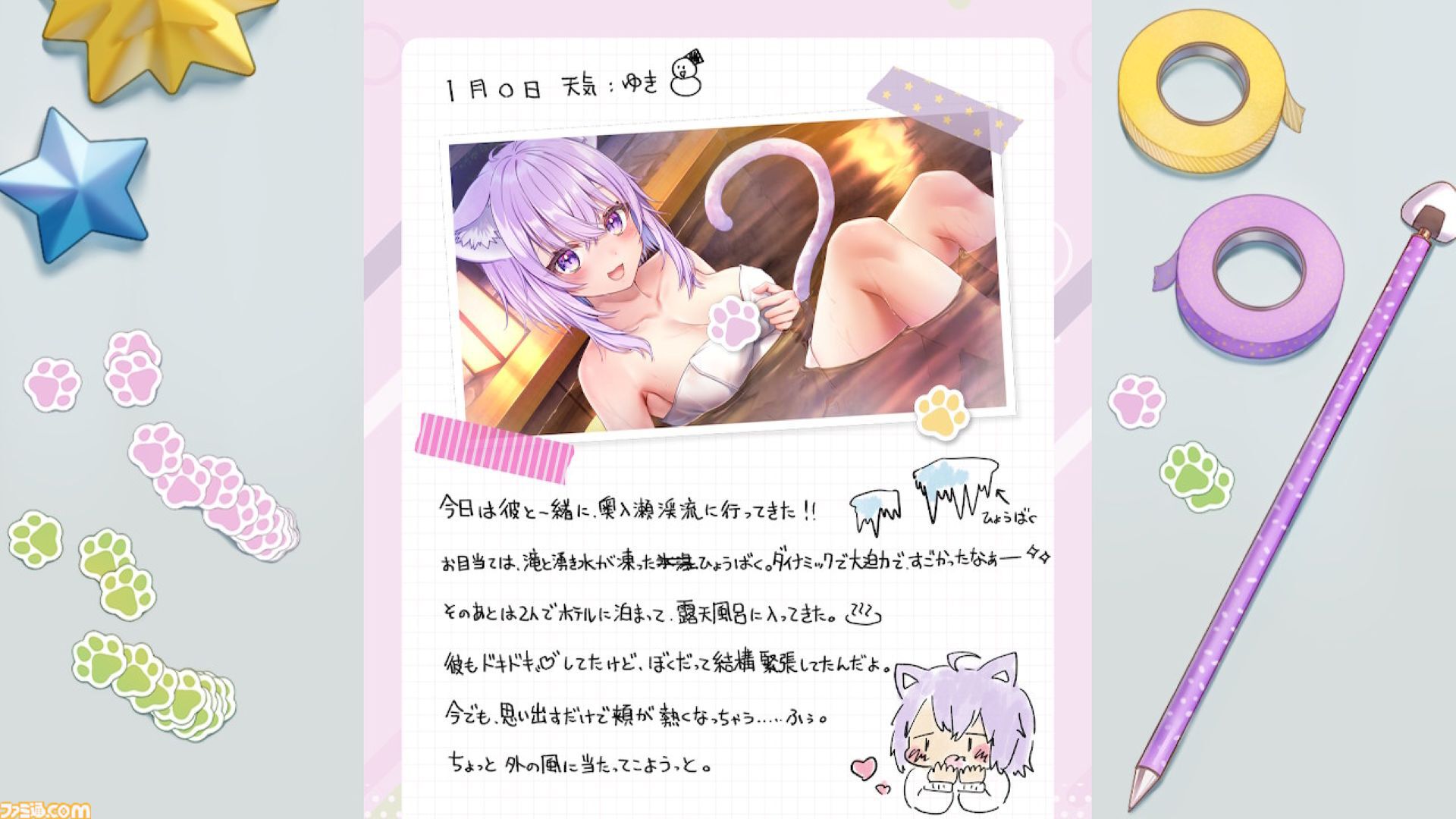 おかゆにゅ～～む！R』猫又おかゆさんとの甘々デートにドキドキが