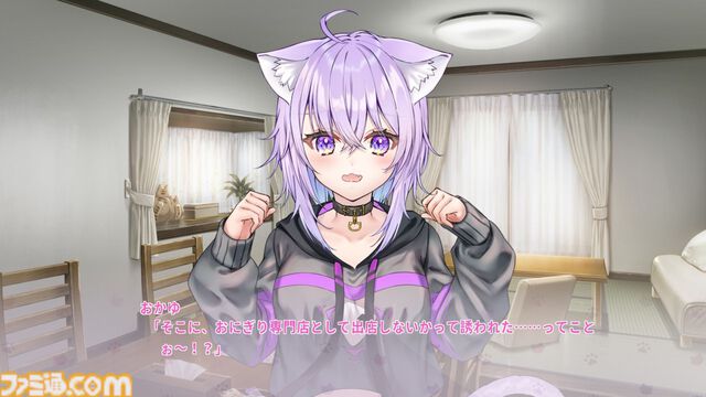 『おかゆにゅ～～む！R』猫又おかゆさんとの甘々デートにドキドキが止まらない。野球拳や泡流しなど、本人監修のギリギリを攻めた際どさには拍手【先行レビュー】