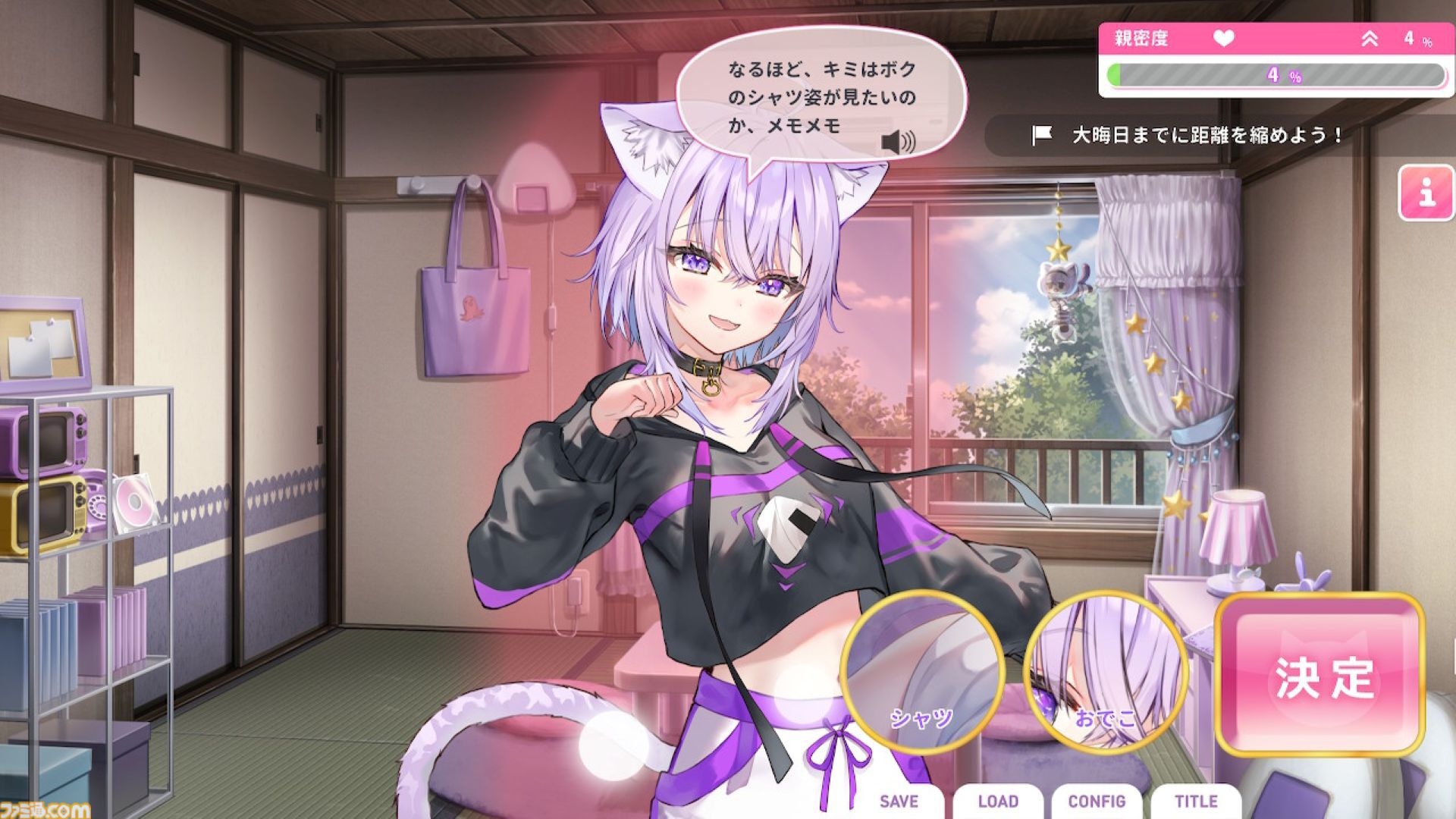『おかゆにゅ～～む！R』猫又おかゆさんとの甘々デートにドキドキが止まらない。野球拳や泡流しなど、本人監修のギリギリを攻めた際どさには拍手【先行レビュー】